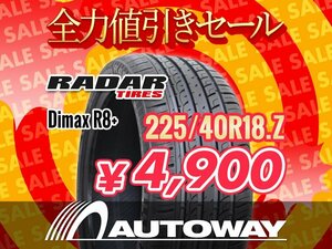 新品 225/40R18 Radar レーダー Dimax R8+ 225/40-18 ★全力値引きセール★