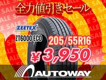 新品 205/55R16 ZEETEX ジーテックス ZT6000 ECO 205/55-16 ★全力値引きセール★_画像1