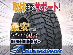 ●新品 285/75R16 4本セット Radar レーダー RENEGADE R/T+ 10PR