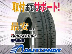 ○新品 2本セット BRIDGESTONE ブリヂストン NEWNO 145/80R13インチ