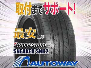 【在庫限り 1円～】BRIDGESTONE ブリヂストン SNEAKER SNK2 205/50R16インチ 2021年製 1本限定