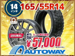 送料無料 165/65R14 新品タイヤホイールセット 14x5.5 +38 100x4 NANKANG ナンカン FT-9 M/T RWL ホワイトレター 4本セット