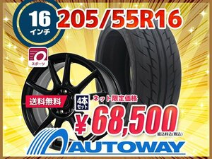 送料無料 205/55R16 新品タイヤホイールセット 16x6.5 48 100x5 FINALIST ファイナリスト 595 EVO 4本セット