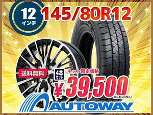 送料無料 145/80R12 新品タイヤホイールセット 12x4.0 +42 100x4 GOODYEAR グッドイヤー CARGO PRO 4本セット