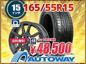 送料無料 165/55R15 新品タイヤホイールセット 15x4.5 +45 100x4 GOODYEAR グッドイヤー EAGLE LS2000 HybridII 4本セット