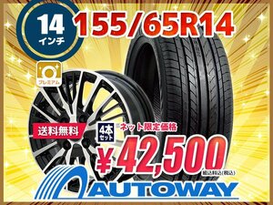 送料無料 155/65R14 新品タイヤホイールセット 14x4.5 +45 100x4 NANKANG ナンカン NS-20 4本セット