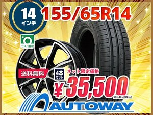 送料無料 155/65R14 新品タイヤホイールセット 14x4.5 +45 100x4 MINERVA ミネルバ 209 4本セット