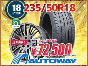 送料無料 235/50R18 新品タイヤホイールセット 18x7.5 +38 114.3x5 Radar レーダー Dimax R8+ 4本セット