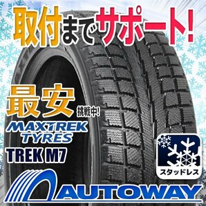 【在庫限り 1円～】MAXTREK マックストレック M7スタッドレス 245/50R20インチ 2021年製 1本限定の画像1