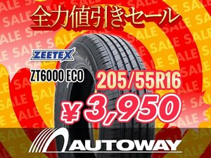 新品 205/55R16 ZEETEX ジーテックス ZT6000 ECO 205/55-16 ★全力値引きセール★