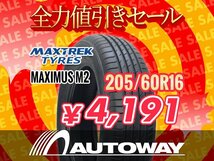 新品 205/60R16 MAXTREK マックストレック MAXIMUS M2 205/60-16 ★全力値引きセール★_画像1