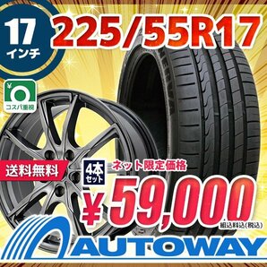 送料無料 225/55R17 新品タイヤホイールセット 17x7.0 +38 114.3x5 MINERVA ミネルバ F205 4本セットの画像1