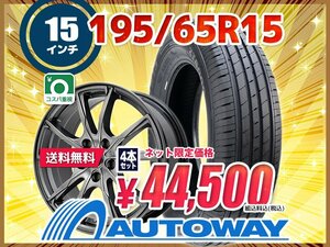 送料無料 195/65R15 新品タイヤホイールセット 15x6.0 +45 100x5 ZEETEX ジーテックス ZT6000 ECO 4本セット