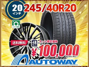 送料無料 245/40R20 新品タイヤホイールセット 20x8.5 +38 114.3x5 Radar レーダー Dimax R8+ 4本セット