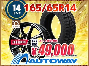 送料無料 165/65R14 新品タイヤホイールセット 14x4.5 +45 100x4 MAXTREK マックストレック EXTREME R/T.RWL ホワイトレター 4本セット