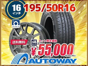 送料無料 195/50R16 新品タイヤホイールセット 16x6.5 +45 100x4 DAVANTI ダヴァンティ DX390 4本セット