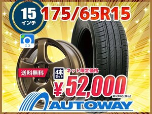 送料無料 175/65R15 新品タイヤホイールセット 15x5.5 +43 100x4 NANKANG ナンカン NA-1 4本セット