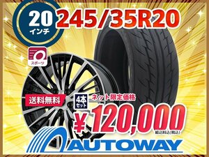 送料無料 245/35R20 新品タイヤホイールセット 20x8.5 +38 114.3x5 FINALIST ファイナリスト 595 EVO 4本セット