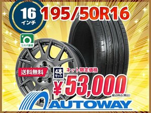 送料無料 195/50R16 新品タイヤホイールセット 16x6.5 +45 100x5 HIFLY ハイフライ HF805 4本セット