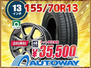 送料無料 155/70R13 新品タイヤホイールセット 13x4.0 +45 100x4 MINERVA ミネルバ 209 4本セット