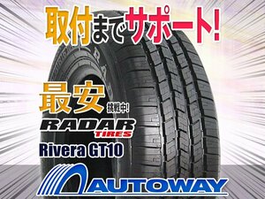 ○新品 2本セット Radar レーダー Rivera GT10 265/70R16インチ