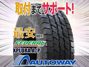 ○新品 2本セット FEDERAL フェデラル XPLORA A/P 33x12.50R20インチ 10PR