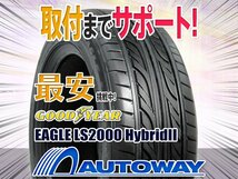 ●新品 155/55R14 4本セット GOODYEAR グッドイヤー LS2000_画像1