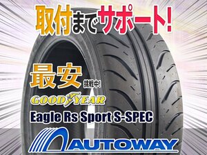 ○新品 2本セット GOODYEAR グッドイヤー EAGLE RS SPORT S-SPEC 205/50R16インチ 2022年製