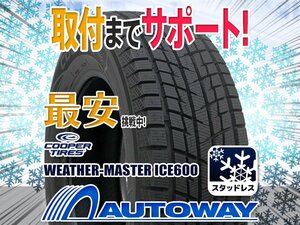 ●新品 215/55R18 4本セット COOPER クーパー WEATHER-MASTER ICE600スタッドレス 2023年製