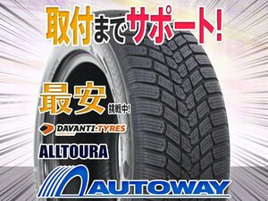 ◆新品 195/65R15 DAVANTI ダヴァンティ ALLTOURA オールシーズン