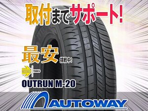◆新品 185/65R14 MOMO Tires モモ OUTRUN M-20