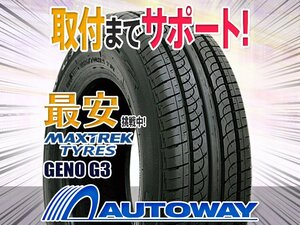 ◆新品 155/70R12 MAXTREK マックストレック GENO G3