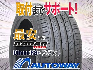 ◆新品 225/55R17 Radar レーダー Dimax R8+ランフラット