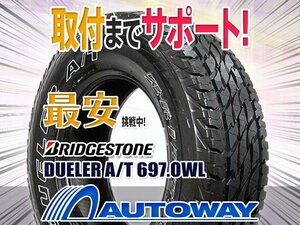 ●新品 275/70R16 4本セット BRIDGESTONE ブリヂストン 697ホワイトレター