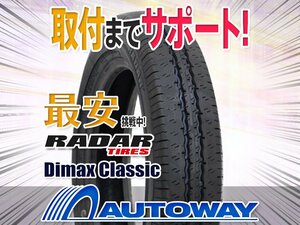 ●新品 125R12 4本セット Radar レーダー Dimax Classic 125SR12