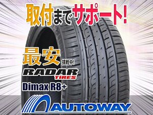 ●新品 275/35R19 4本セット Radar レーダー Dimax R8+