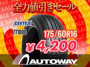 新品 175/60R16 ZEETEX ジーテックス ZT1000 175/60-16 ★全力値引きセール★