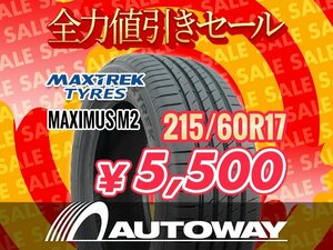 新品 215/60R17 MAXTREK マックストレック MAXIMUS M2 215/60-17 ★全力値引きセール★