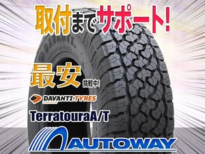 ○新品 2本セット DAVANTI ダヴァンティ TERRATOURA A/T 205/80R16インチ 8PR