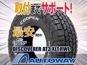 ○新品 2本セット COOPER クーパー DISCOVERER AT3 XLT.RWL 315/75R16インチ 10PR