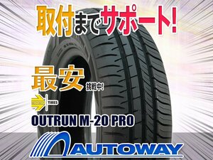 ○新品 2本セット MOMO Tires モモ OUTRUN_M-20_PRO 175/70R14インチ