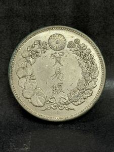 3233［古銭銀貨］銀貨保証　貿易銀　明治9年　約27.09g　約38.9mm