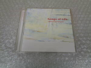 お引取りOK！　Songs of Life ～Best of Yuji Toriyama～　SRGL 623　中古　　M