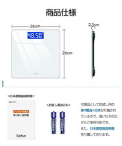 ホワイト 体重計 デジタル ヘルスメーター 高精度 薄型 軽量 最大180kg 小型 電源自動ON/OFF 強化ガラス採用 ヘルスケア 電池付き_画像10