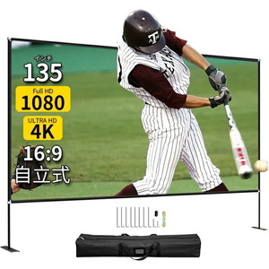  projector screen 135 -inch large screen large floor put independent type 16:9.. screen field of vision angle 160° carrying indoor outdoors combined use folding type 