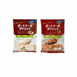 お湯を注ぐだけ　オートミール ダイエット PILLBOX フリーズドライ 2食分　クーポン　送料無料　ポイント　低カロリー　ピルボックス