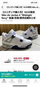 Nike Air Jordan 4 