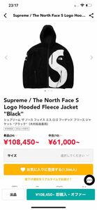 Supreme / The North Face S Logo Hooded Fleece Jacket "Black"