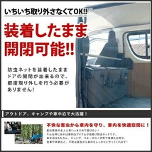 品番M12/M20/M24 200系 ハイエースワゴン GLワイド 4ドア ミドルルーフ [H16.8-] 防虫ネット 全窓フルセット 網戸_画像3