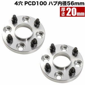 GS4/GS5/GS6 フィット ハブ付きワイドトレッドスペーサー+20mm ワイトレ 2枚組 PCD100 ハブ径56mm 4穴 W53